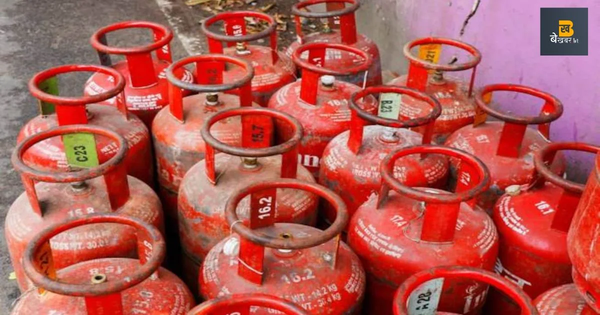 LPG Cylinder Price