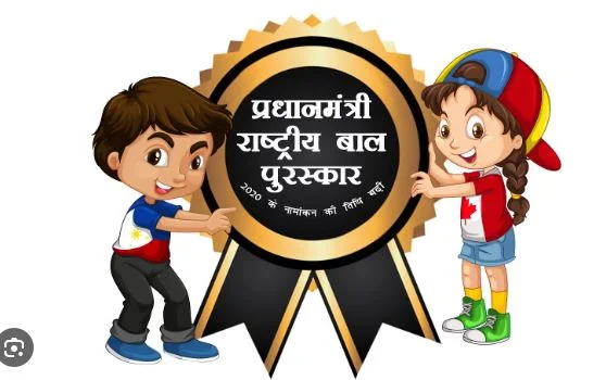 National Children Award