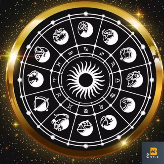 Today Horoscope: आज इन राशि वालों को मिलेगा शुभ समाचार, पढ़ें आज का दैनिक राशिफल...