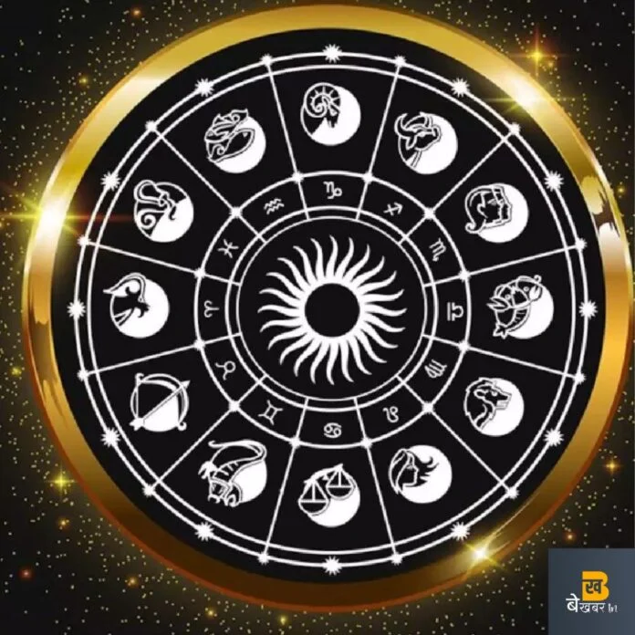 Aaj Ka Rashifal:आज इन राशियों पर रहेगी ईश्वर की कृपा, पढ़ें दैनिक राशिफल…