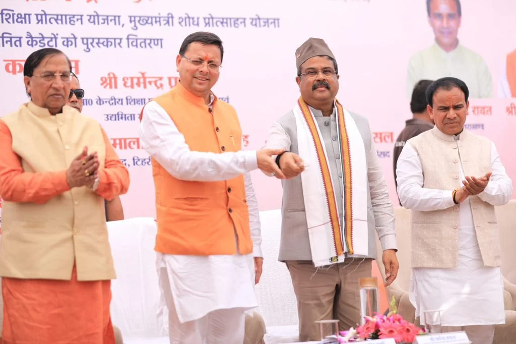 PMSHRI