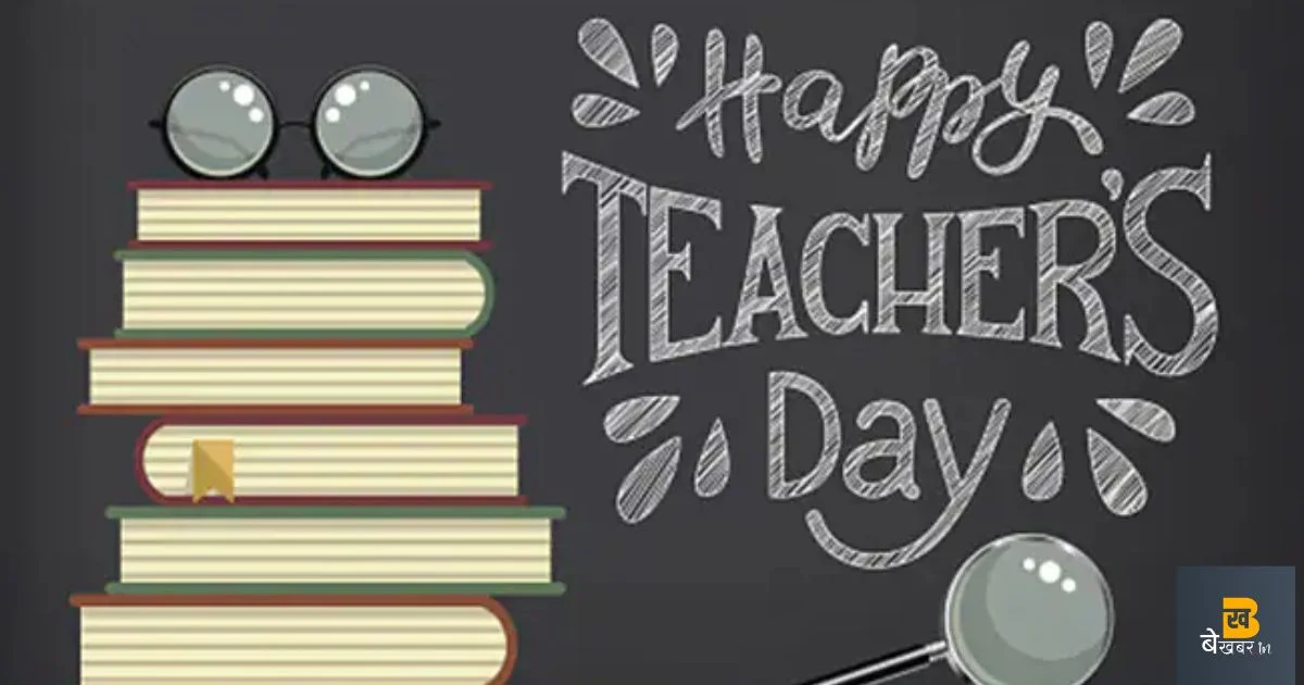 Top Trending Teacher in India