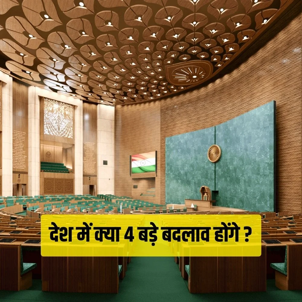 Parliament Special Session