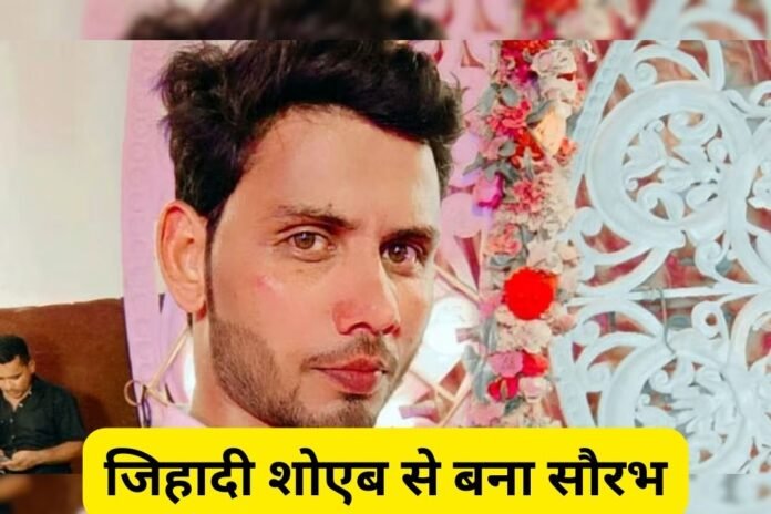 Love Jihad में फंसाकर किया रेप, नाम बदलकर 6 सालों से दे रहा था धोखा