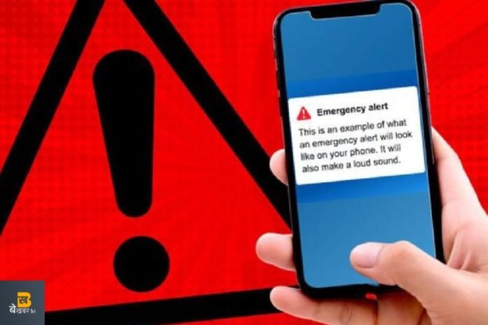 क्या आपके फ़ोन पर Emergency Alert मैसेज आ रहा है ? घबराएं नहीं, जानिए फायदे !