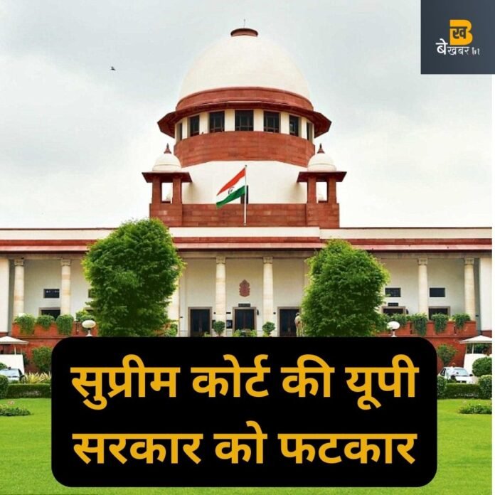 मुजफ्फरनगर थप्पड़ कांड: सुप्रीम कोर्ट की यूपी सरकार को फटकार...