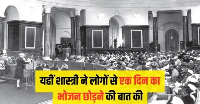 Last Day in Parliament: पुरानी संसद की आज विदाई, यहीं भगत सिंह ने बम फेंका था