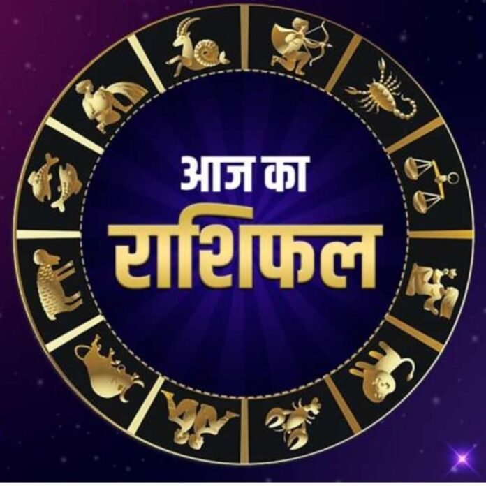 Today Horoscope: आज इन राशि के जातकों पर खूब रहेंगी मां लक्ष्मी की कृपा, छप्परफाड़ होगी धन वर्षा