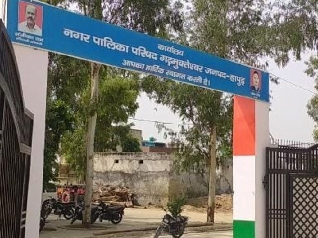 गढ़ नगर पालिका