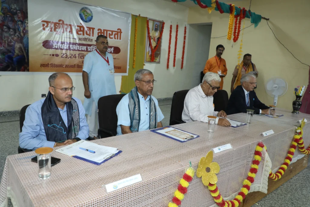 राष्ट्रीय सेवा भारती
