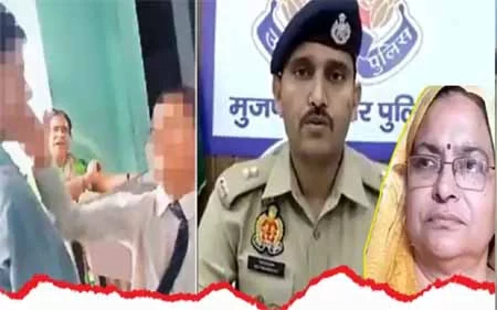 मुजफ्फरनगर थप्पड़ कांड