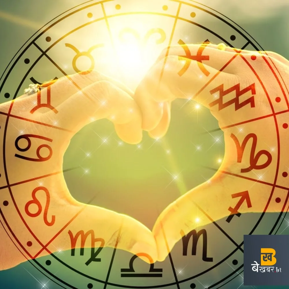 Love Horoscope: आज इन राशियों को मिलेगा सरप्राइज, पढ़ें आज का दैनिक लव राशिफल