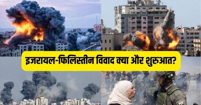 Israel-Palestine Conflict