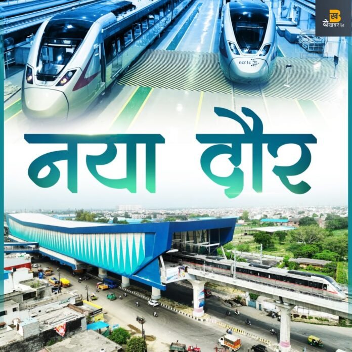 Namo Bharat: मेरठ वाली मेट्रो चालू, देखें टॉप स्पीड