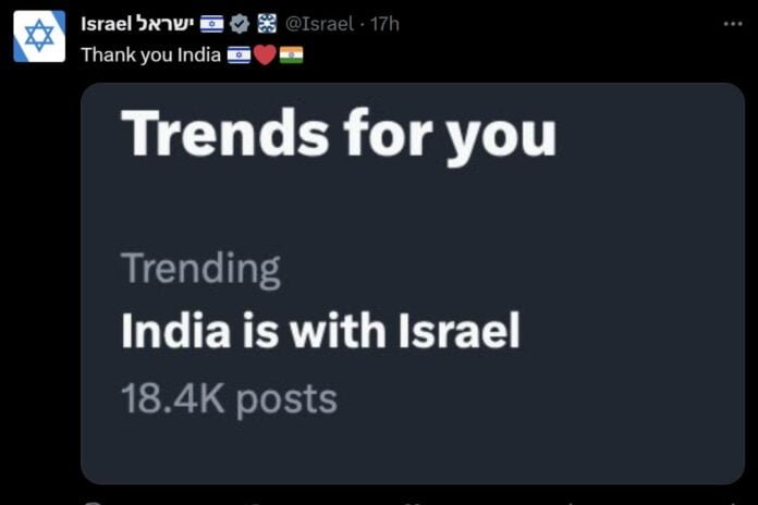 Thankyou India: 'थैंक यू इंडिया' इजराइल ने ऐसा क्यों कहा ?