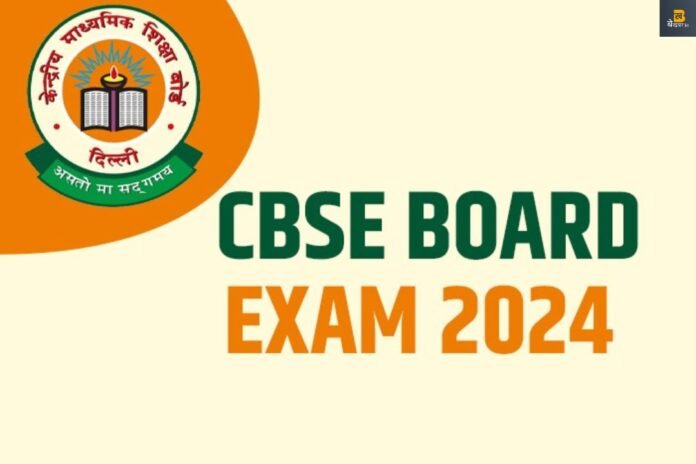 CBSE Board Exam 2024: 12वीं के छात्रों के लिए बड़ा बदलाव, अकाउंटेंसी विषय में नई अधिसूचना जारी