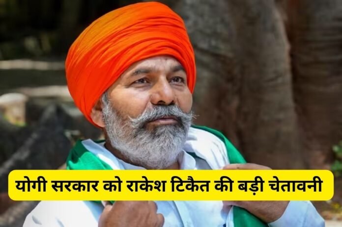 Rakesh Tikait News