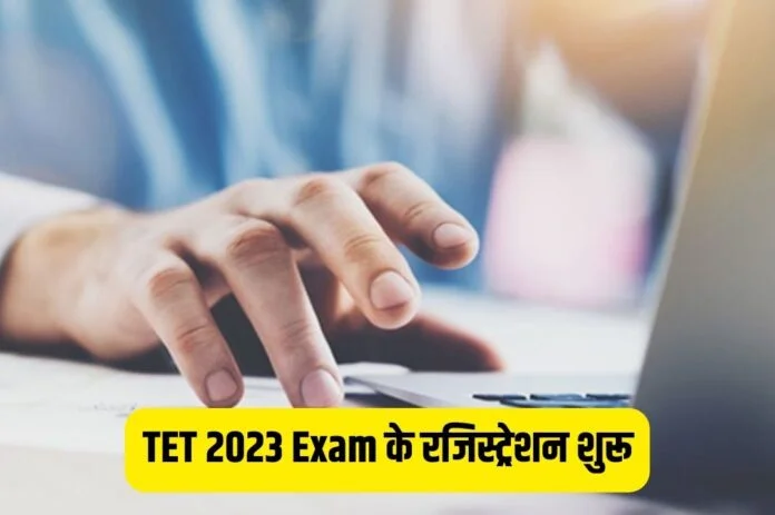 TET 2023 Exam