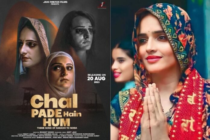 Karachi to Noida: सीमा हैदर पर फिल्म 'कराची टू नोएडा' का ट्रेलर लॉन्च, भारत की ही बताया जासूस, मचा बवाल