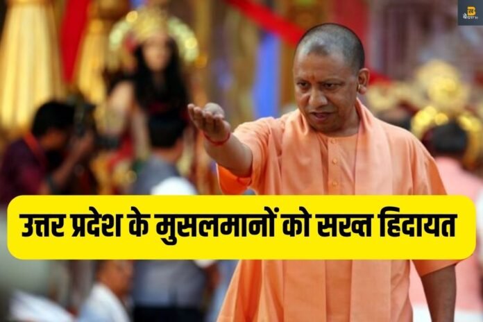 CM Yogi on Hamas: उत्तर प्रदेश में कोई अगर फिलिस्तीन या हमास के सपोर्ट में बोला तो इलाज होगा