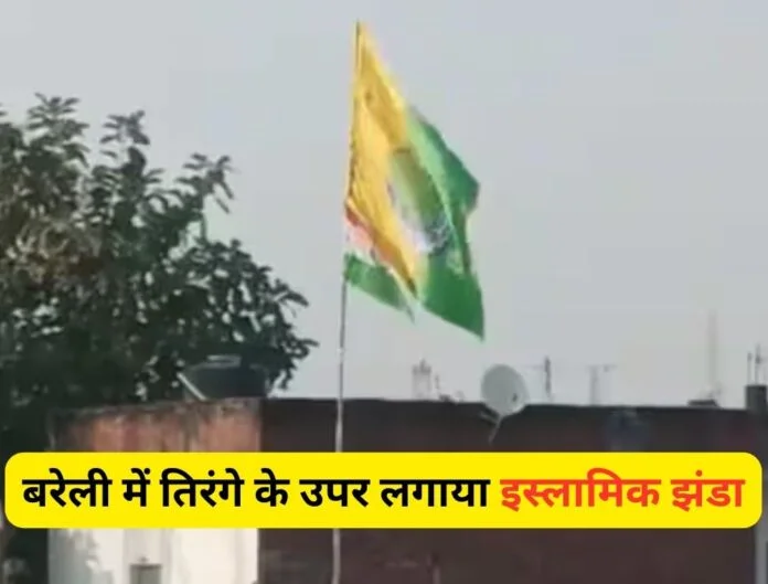 Bareilly Islamic Flag