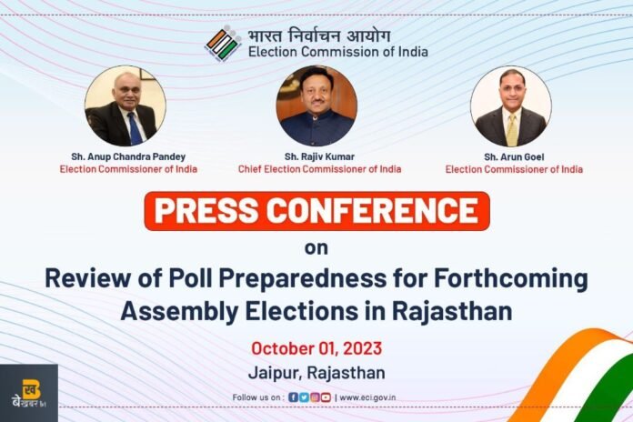 भारत निर्वाचन आयोग की राजस्थान विधानसभा चुनाव को लेकर 11 बजे प्रेस कॉन्फ्रेंस