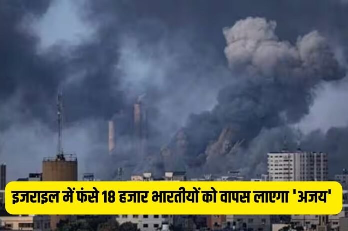 India Launches Opertion Ajay