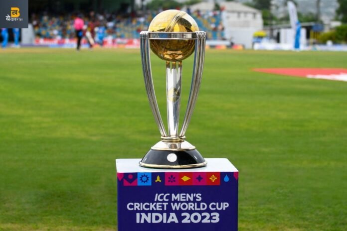 World Cup 2023 Schedule: जानिए वर्ल्डकप का पूरा शेड्यूल