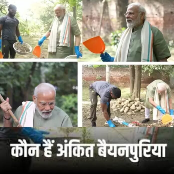 Swachh Bharat Mission: राम राम भाई सारया ने… कौन हैं Ankit Baiyanpuria जिसने पीएम नरेंद्र मोदी के साथ लगाई झाड़ू