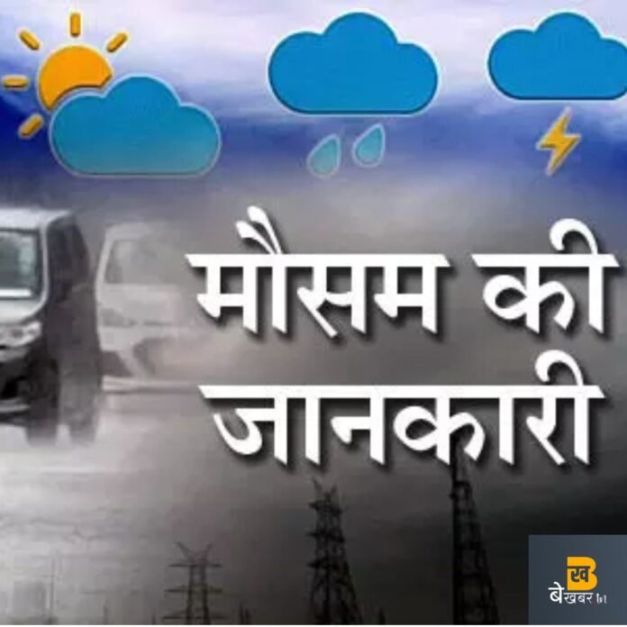 यूपी का मौसम: लौटते मानसून से आज यूपी के इन जिलों में भारी वर्षा का अनुमान, मौसम विभाग ने जारी किया अलर्ट