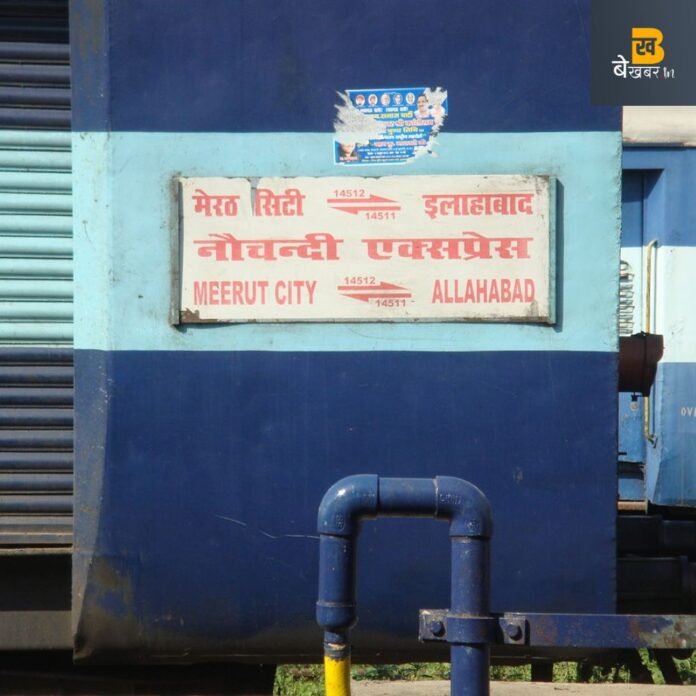 Nauchandi Express के जरनल कोच में अब हापुड़ से सीट मिलना होगा मुश्किल, ये है बड़ी वजह