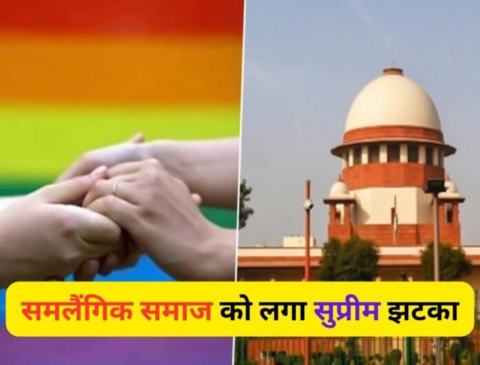 Same Sex Marriage Verdict