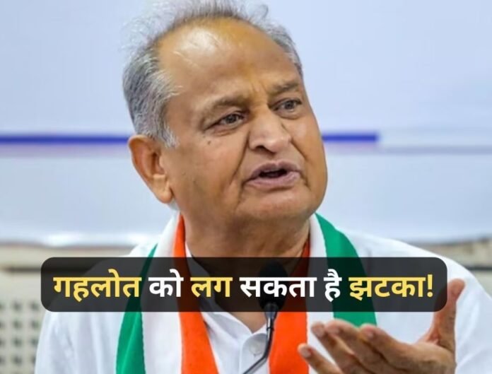 Rajasthan Congress Candidates List