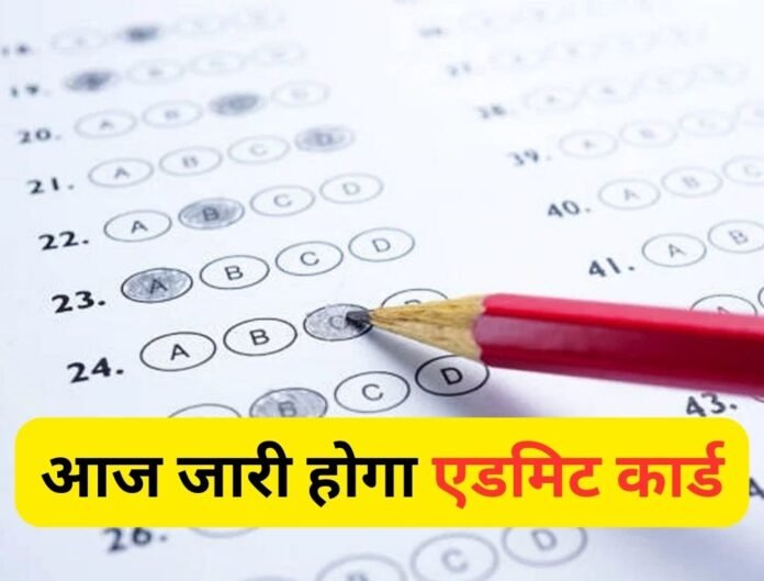 UPSSSC PET 2023 Admit Card