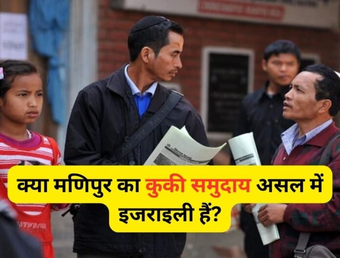 कुकी समुदाय