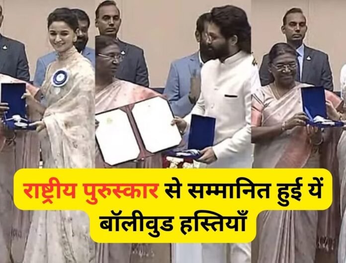 National Awards 2023