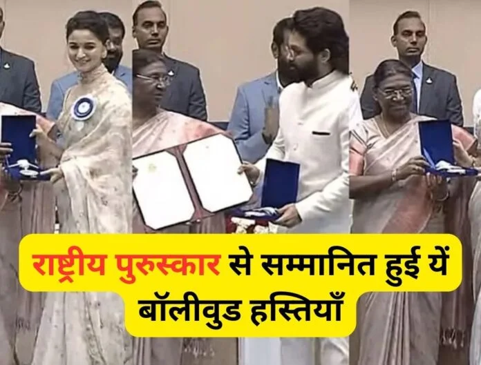 National Awards 2023