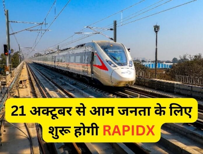 RAPIDX