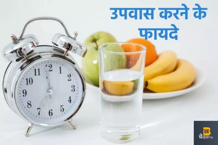 Navratri 2023 Vrat Benefits: व्रत रखना स्वास्थ्य के लिए कितना लाभदायक है? जानिए इसके 5 चमत्कारी फायदे...