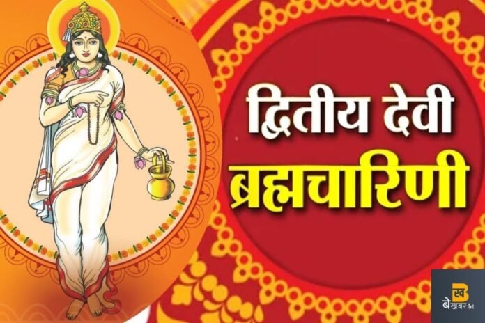 Maa Brahmacharini Puja: नवरात्रि के दूसरे दिन इस मंत्र से करें मां ब्रह्मचारिणी की पूजा