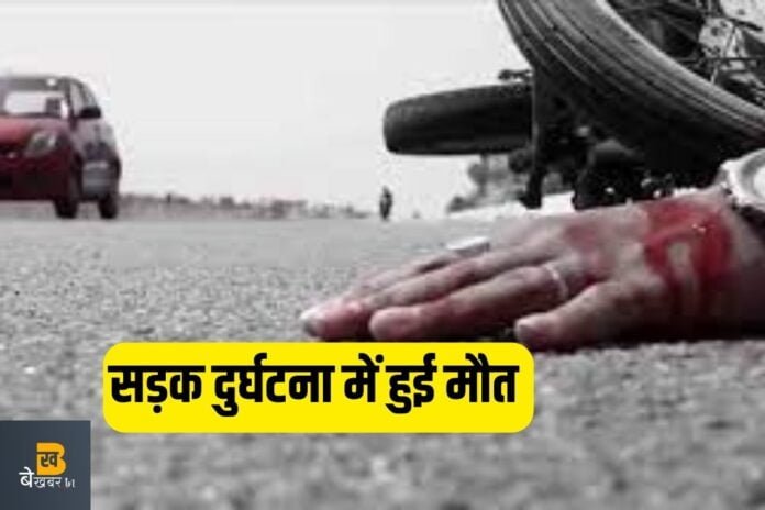 Brijghat News: अंतिम संस्कार में शामिल होने जा रहे राजस्व कर्मी का रास्ते में हुआ राम नाम सत्य...