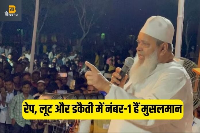 बदरुद्दीन अजमल बोले रेप, लूट और डकैती में नंबर-1 हैं मुसलमान