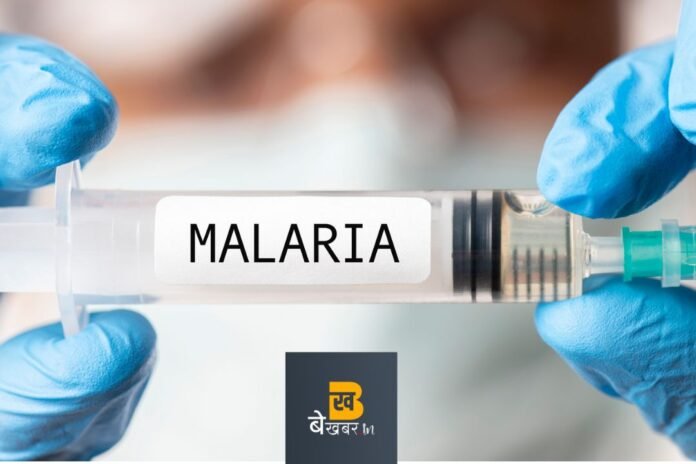 मलेरिया को दुनिया से खत्म कर देगी नई वैक्सीन...