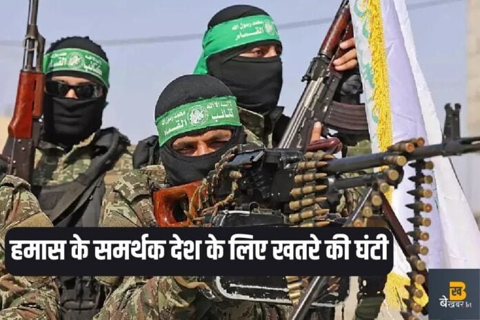 हमास के समर्थक देश के लिए खतरे की घंटी हैं!