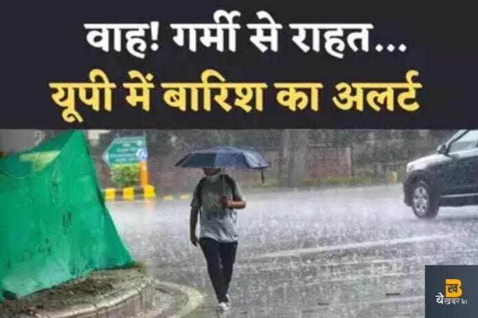 Weather Update: मौसम में बढ़ी ठंड, आज पश्चिम यूपी के इन स्थानों पर हो सकती है बारिश