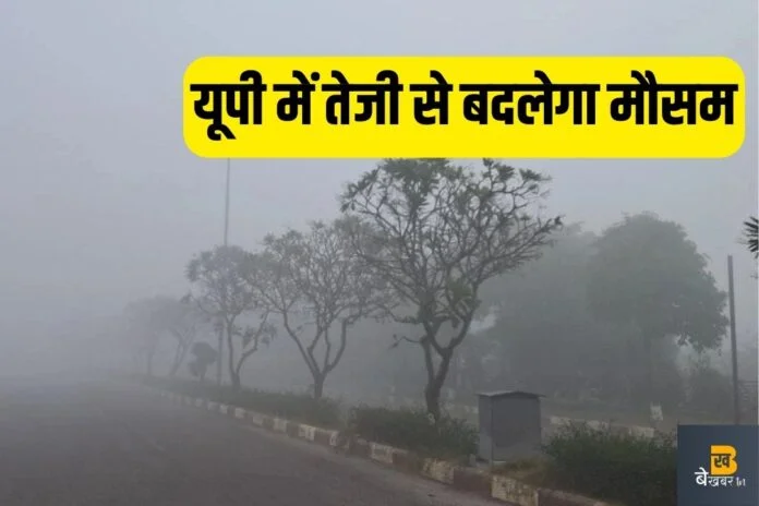 Today Weather: यूपी में बेमौसम बारिश और तापमान में भारी गिरावट का अनुमान...
