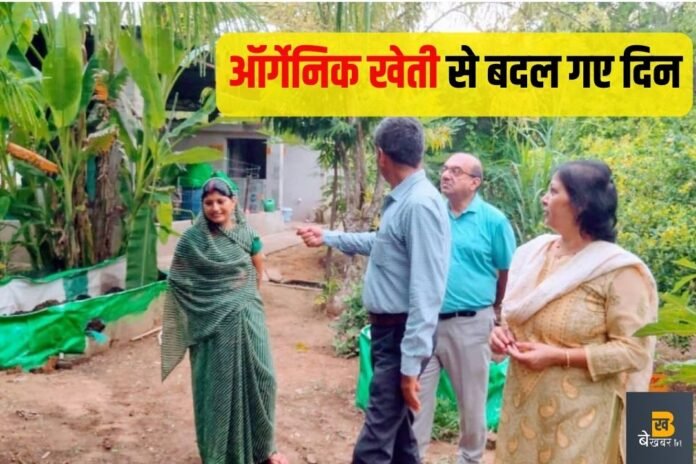 कैंसर से पिता की मौत के बाद महिला ने शुरू की ऑर्गेनिक खेती, बदल दिए दिन!