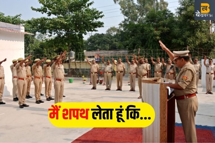 Jila Hapur: जिले के हर थाने में पुलिस वालों को दिलाई गई ये शपथ...