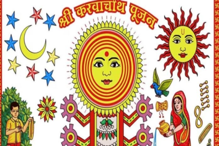 Karwa Chauth Pooja Aarti: करवा चौथ पर करें ये आरती, करवा माता होंगी प्रसन्न