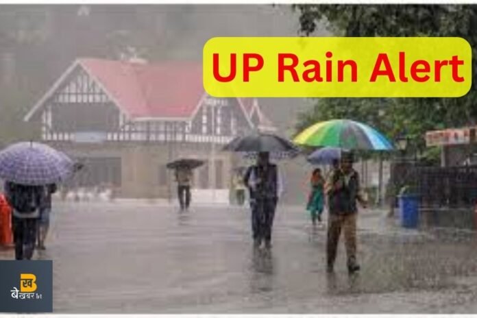Rain Alert: UP के इन जिलों में आज हो सकती है बारिश, जानिए कैसा रहेगा मौसम का हाल…